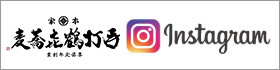 本家鶴喜そば Instagram