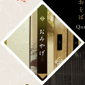 おみやげ