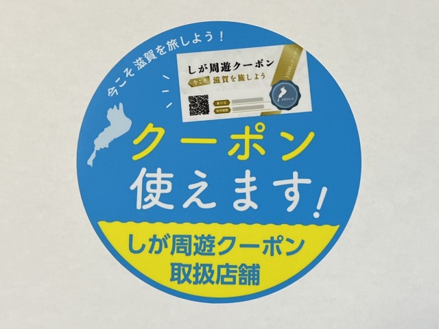 今こそしが全国版