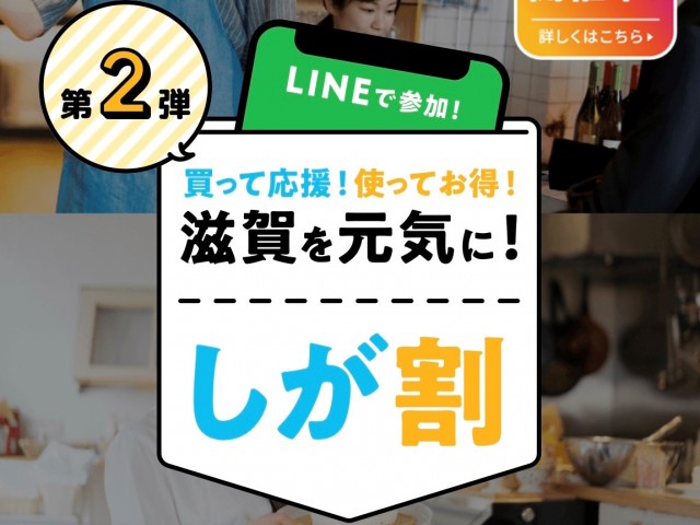 しが割HP用