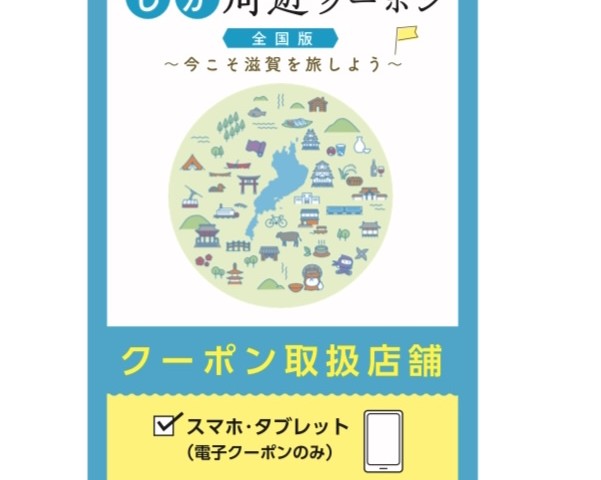 今こそしが全国版2023.1